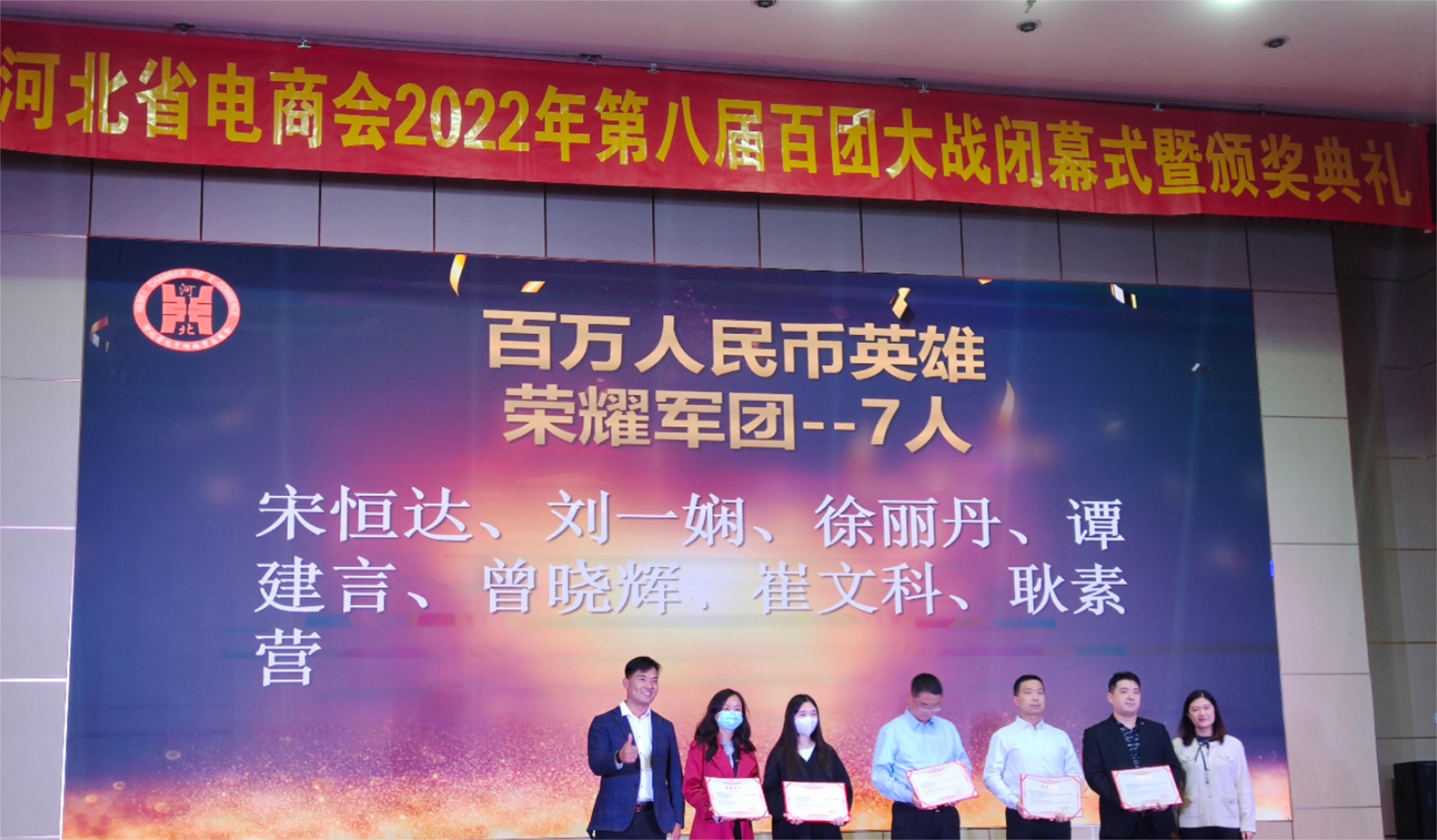 Closing Ceremony for the 8th PK Competition