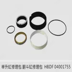 LH409E Cylinder Seal KIt 04001755